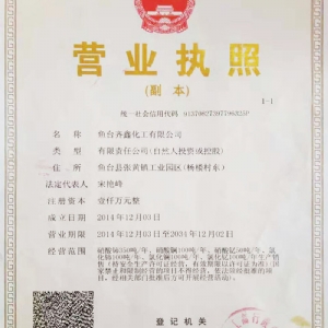 資質榮譽